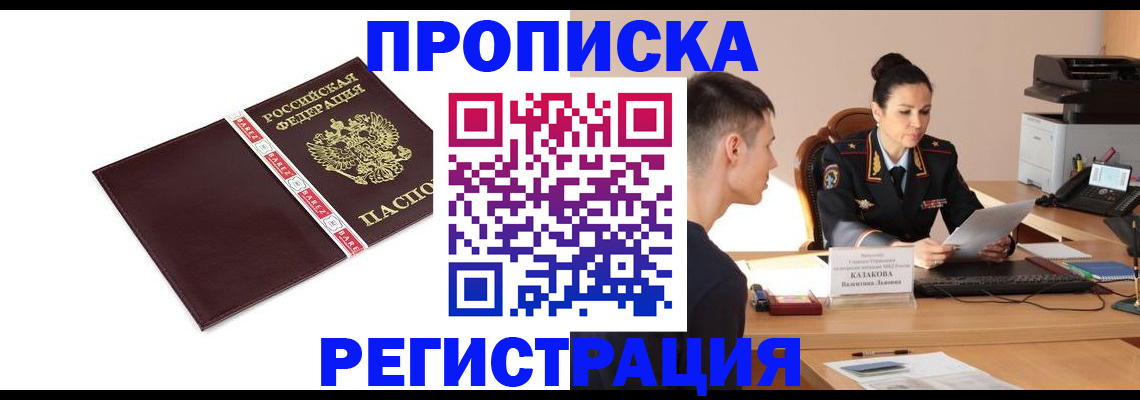 найти адрес прописки в Клинцах