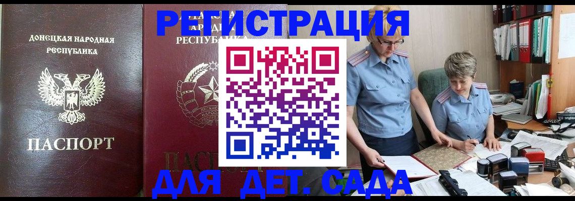временная регистрация недорого в Клинцах